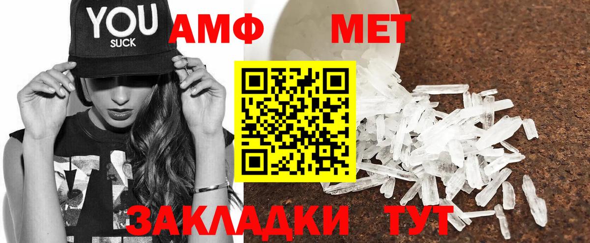 Amphetamine 97%  Вход с VPN  АМФ  Заринск 