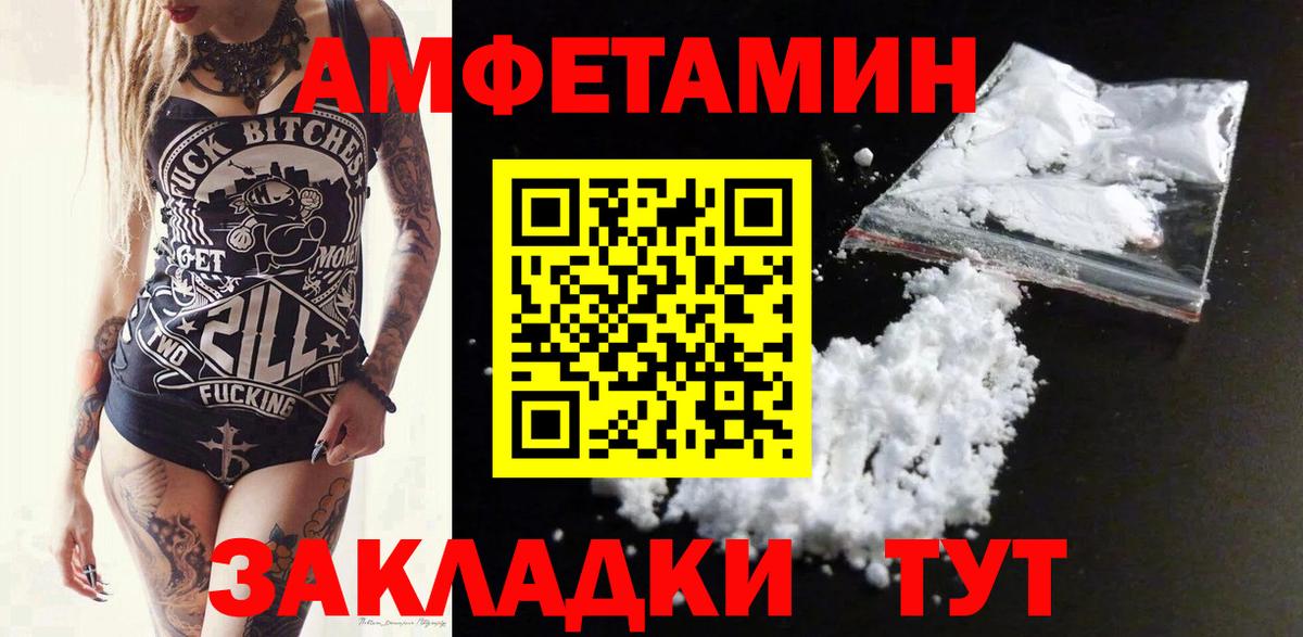 АМФЕТАМИН Premium Заринск