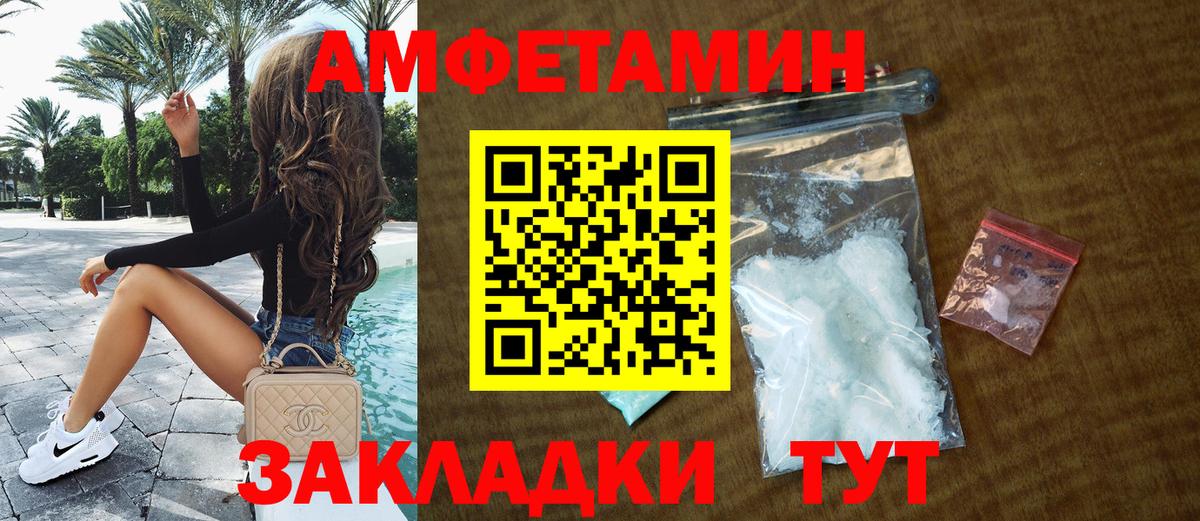 Амфетамин VHQ  АМФ  Заринск 