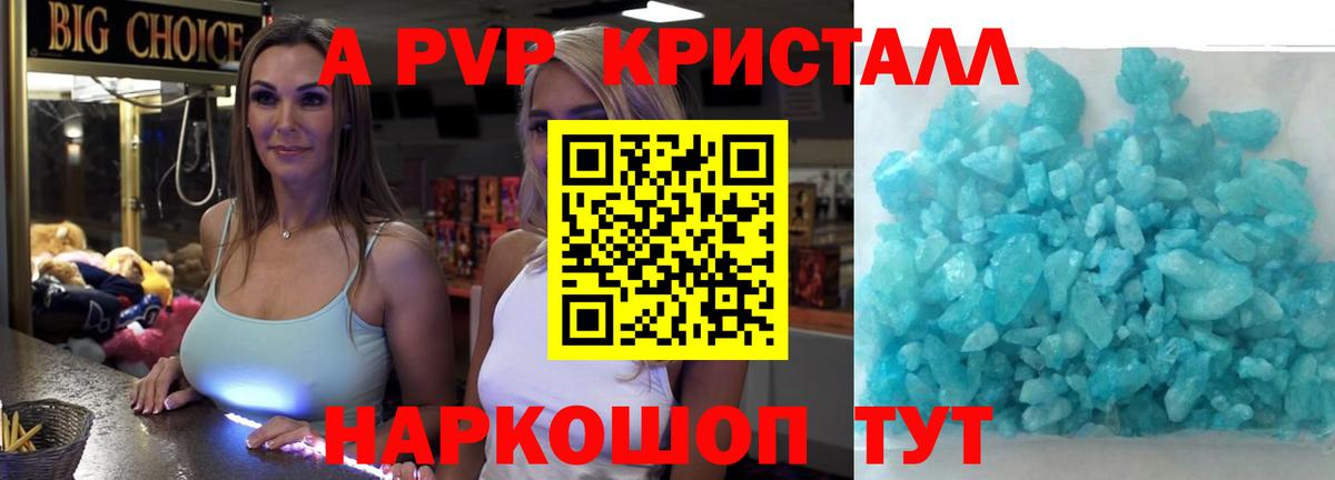 Заринск  Alpha-PVP СК  Вход с VPN  A-PVP СК КРИС  Alpha PVP  Alfa_PVP СК 