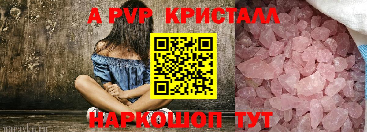 A PVP мука Заринск