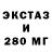 Ecstasy круглые AJ Indie