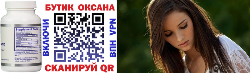 где можно купить Заринск mega ссылка БУТИРАТ GHB