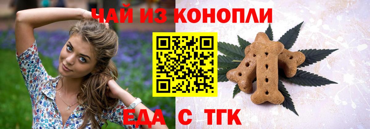 Canna-Cookies конопля  Заринск 