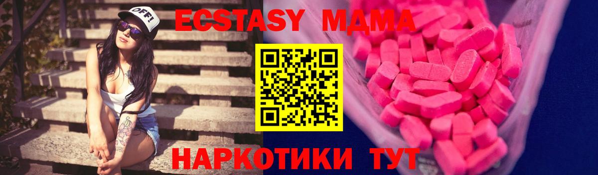 ЭКСТАЗИ 280 MDMA  Вход с VPN  Заринск 