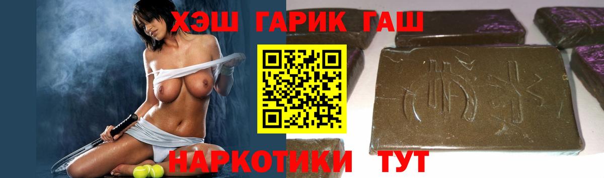 ГАШ Cannabis  Вход с VPN  ГАШИШ AMNESIA HAZE  Заринск 
