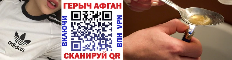 ГЕРОИН VHQ  где купить наркотик  Заринск 