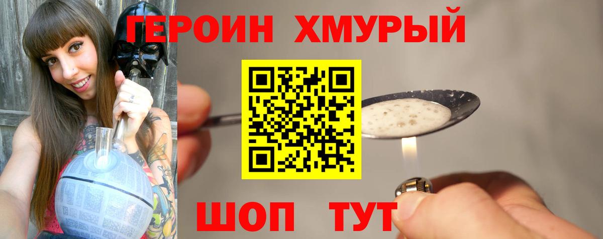 ГЕРОИН гречка  Вход с VPN  ГЕРОИН  Заринск 