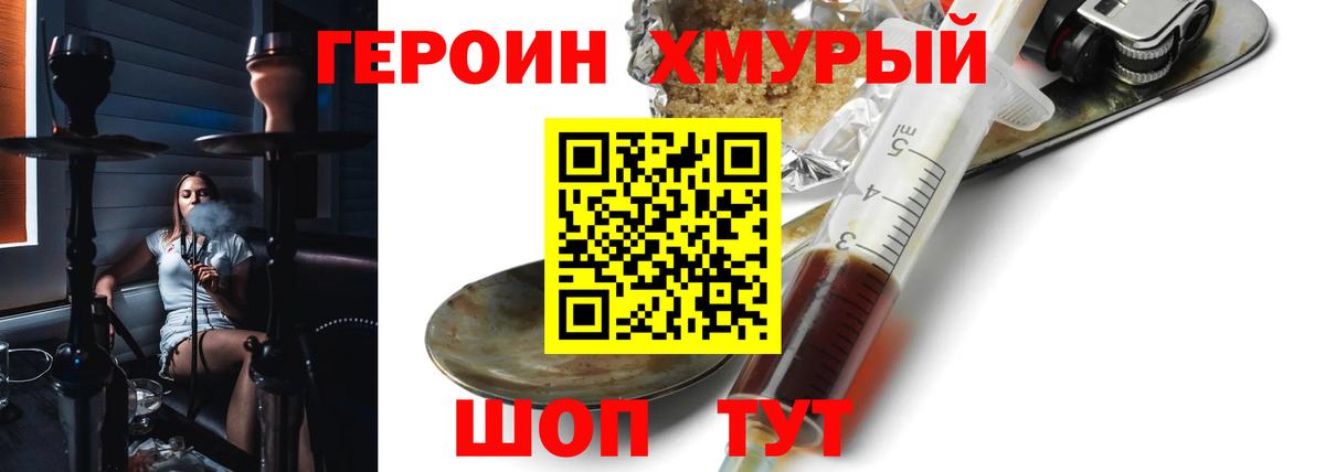 ГЕРОИН  Заринск  ГЕРОИН Афган 