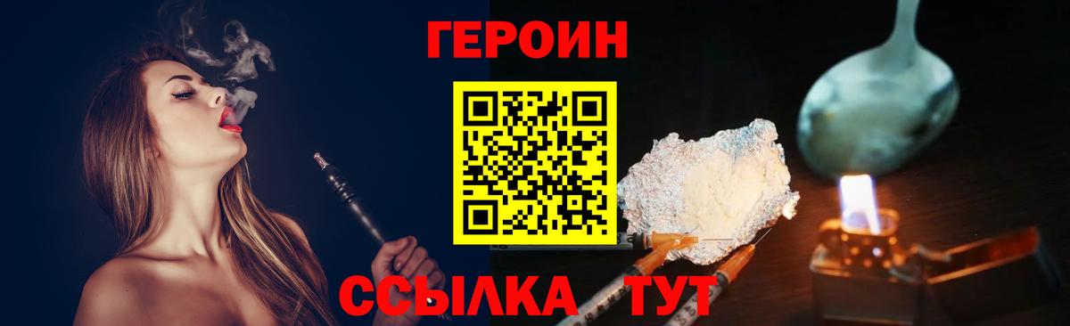 ГЕРОИН Афган Заринск