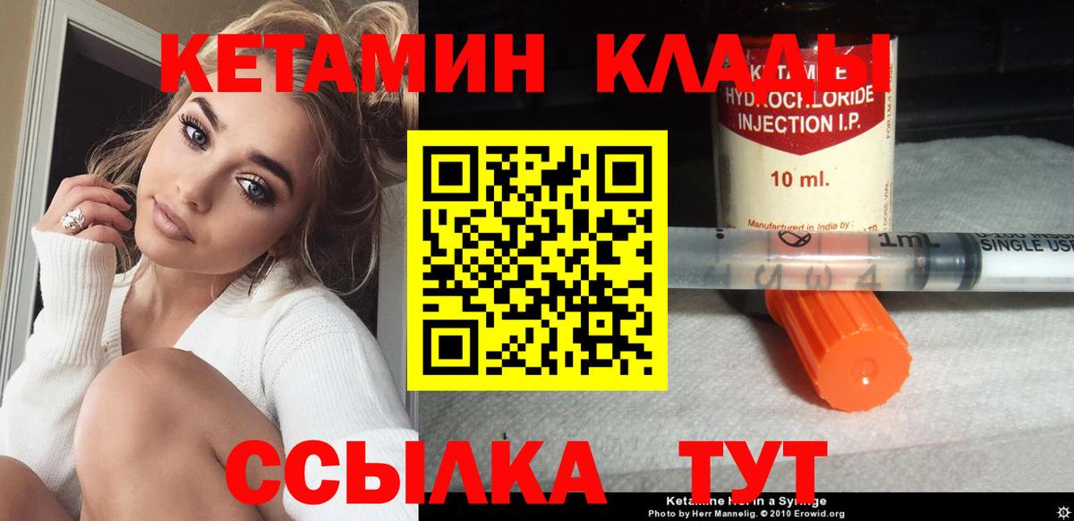 Кетамин VHQ  КЕТАМИН VHQ  Вход с VPN  Заринск 