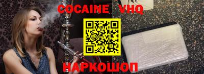 COCAINE Будённовск