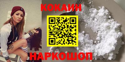 COCAINE Будённовск