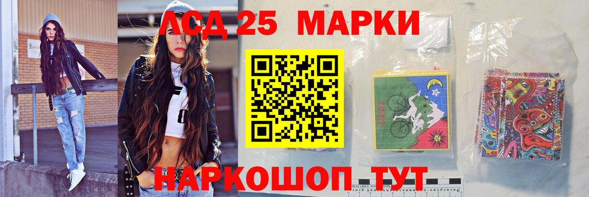 LSD-25 экстази ecstasy  Заринск  LSD-25 экстази кислота 