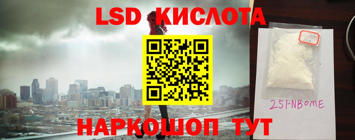 LSD-25 экстази кислота Заринск