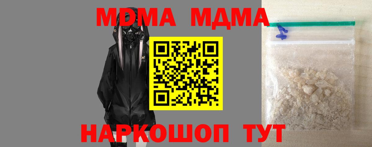 MDMA VHQ  Вход с VPN  МДМА кристаллы  Заринск 