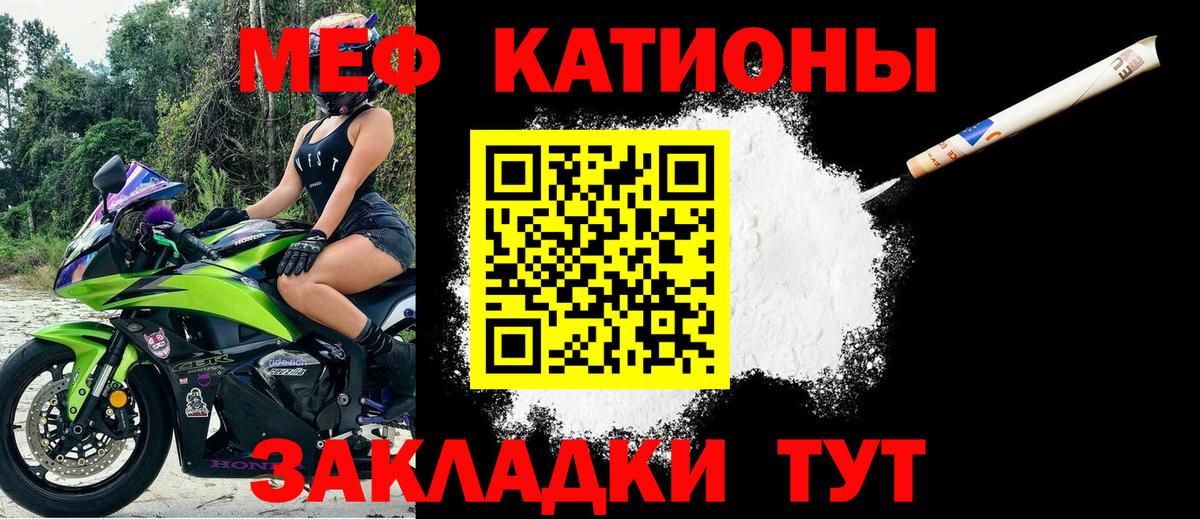Меф mephedrone  МЯУ-МЯУ  Заринск  Мефедрон  Вход с VPN  Меф кристаллы 