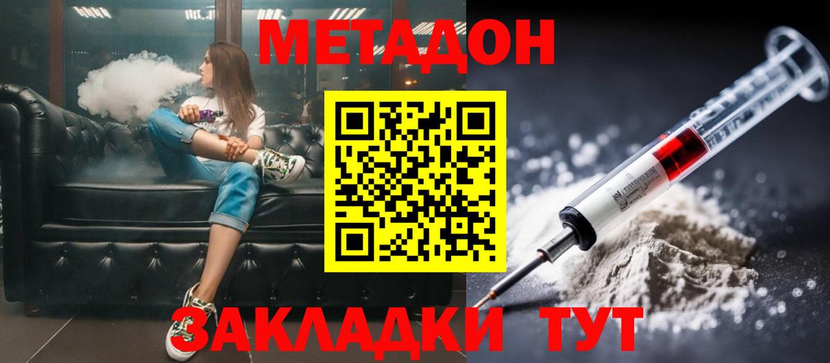 Метадон белоснежный  Вход с VPN  Метадон белоснежный  Заринск 
