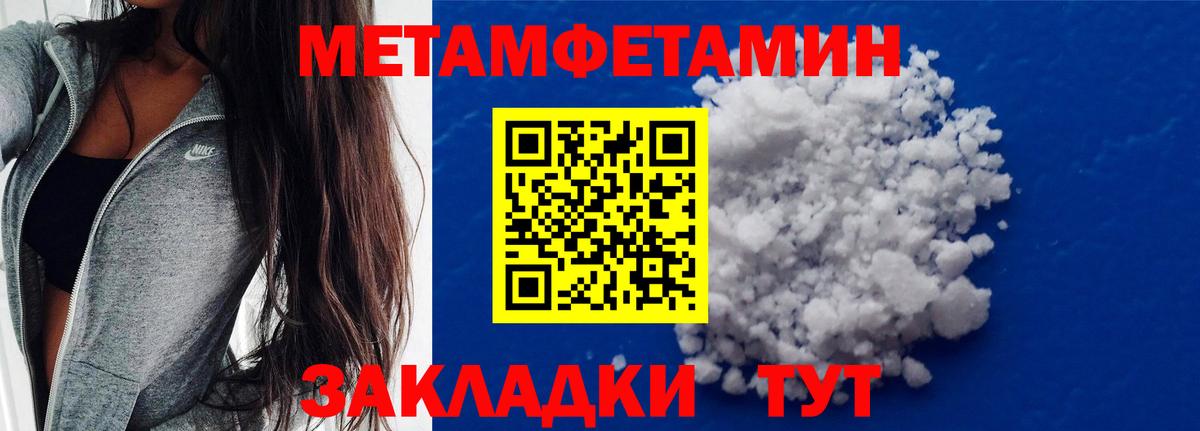 МЕТАМФЕТАМИН кристалл Заринск