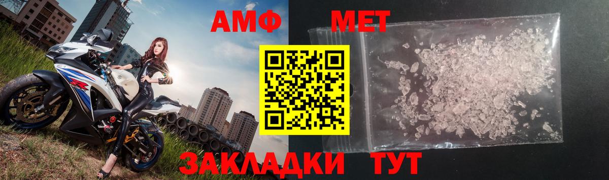 МЕТАМФЕТАМИН кристалл  МЕТАМФЕТАМИН кристалл  Заринск  Вход с VPN 