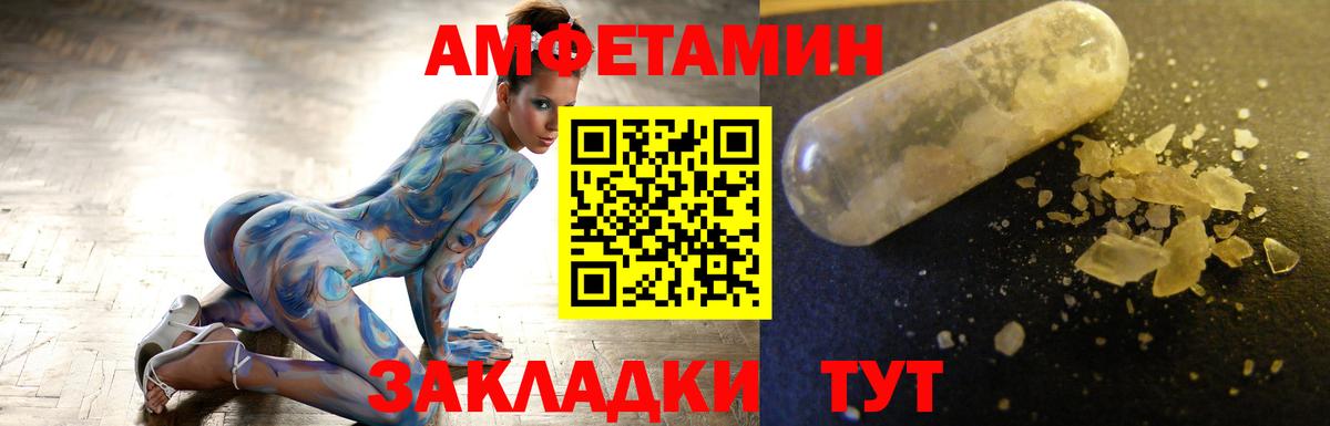 МЕТАМФЕТАМИН пудра Заринск