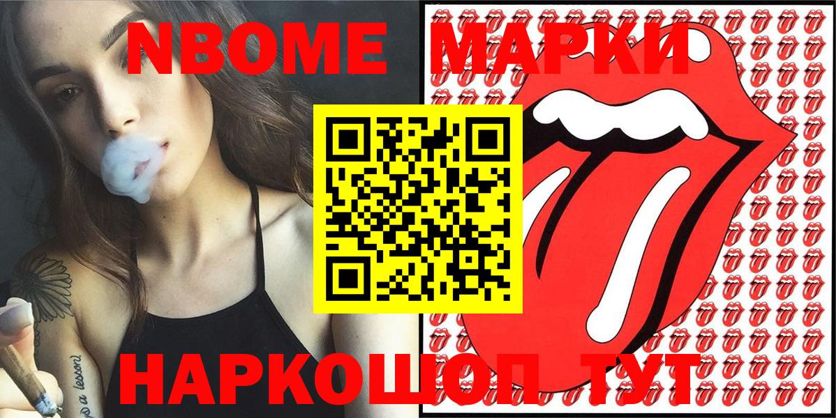 Наркотические марки 1,5мг  наркота  Заринск 