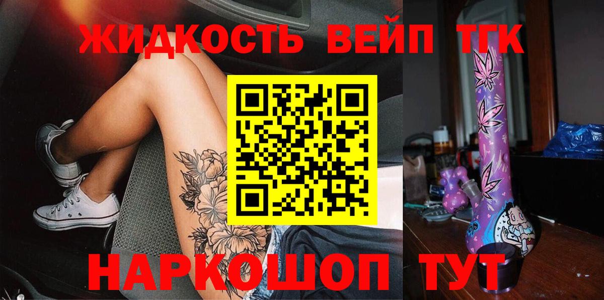 Дистиллят ТГК THC oil  Вход с VPN  мега онион  Заринск 