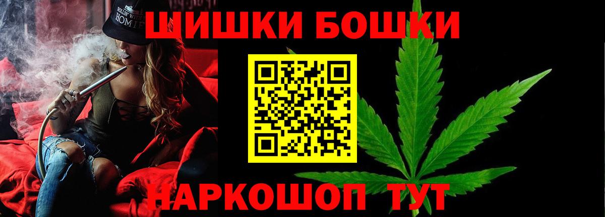 Канабис Amnesia  Бошки марихуана марихуана  Вход с VPN  Бошки Шишки планчик  Заринск 